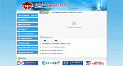 Desktop Screenshot of cn-tcpc.org