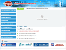 Tablet Screenshot of cn-tcpc.org